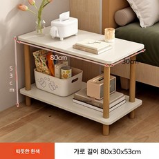 거실 미니테이블 틈새 티테이블 선반 소파 수납, 보리 화이트 80x30 이중