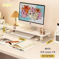 Arsjuo 길이 55cm 다용도 모니터 받침대, 화이트