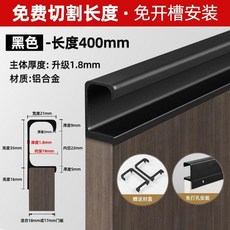 現代簡約櫥櫃隱藏式f型內嵌把手 灰色加厚款, 黑色,加封蓋長400mm加厚款, 1個