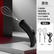 26年新款電動打蛋器家用廚房五檔調節無線手持電動攪拌器打泡器, 黑色-雙棒(普通款):電動打蛋器
