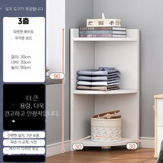 코너선반 다용도 5단 삼각 책장 스틸 주방 정리대, 1단, 따뜻한 화이트 30x90