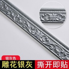 自粘立體踢腳線 雕花裝飾壁貼 腰線邊框家用 寬版, 1個, 高端雕花銀灰 2.2米X7.8釐米 ,貼13.2米總長 今日  6卷裝, 銀灰