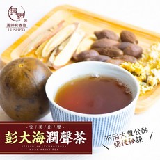 和春堂彭大海潤聲茶（10入/包）KTV飆歌/開會講師必備