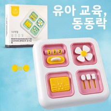 아기 장난감 바쁜 공 손잡이 공 지능 감각 육면체 회전 상자 아기 조기 교육 회전 놀이 장난감, 핑크색 교육용 바쁜 보드