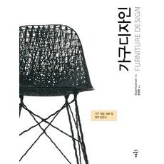 cir 傢俱設計(Furniture Design)：傢俱開發 材料及製作入門書, Stuart Lawson