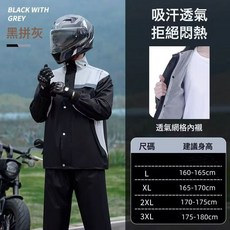 摩托車雨衣 全身防暴雨分體雨衣 套裝男款騎手騎行防雨褲電動車, XXL【體重120-140斤】