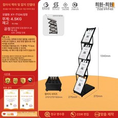 문서보관선반 자료정리선반 문서간행물 철제안내책자 문서진열대 책꽂이 사무실정리 응접실수납, 1단, 접이식 XYT12A 4단 단일 A4