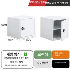 잠금장치 캐비넷 비밀번호 캐비닛 미니 열쇠 서류 사무용 40x45x40cm 문 라카, 0.8mm, 38x38x38 cm 기계식 3 자리