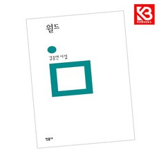 월드 책 + 책갈피 (KHBOOKS)
