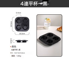 DFMEI 4/6/9/12連碳鋼蛋糕模具馬芬杯連模不沾烘焙烤盤家用布丁烘焙工具, 1個