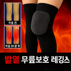 플라카 남녀공용 레그워머 캐시미어 무릎 패드