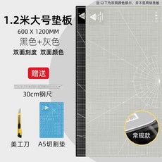 재단용 커팅매트 대형 데스크매트 고무패드 공예 작업판 깔개, T. 60x120cm