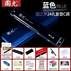 優選 口琴 初學者入門 學生專業口琴 24/28孔 複音重音 C調 寬音域, 【專業款】24孔複音C調-藍色+曲譜贈品, 1個