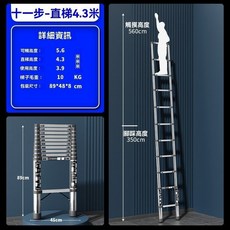 不銹鋼伸縮梯 多功能家用梯 人字梯 便攜折疊梯 竹節梯 陞降步梯 家用工具梯 直梯 折疊梯 家用梯 a字梯 伸, 不銹鋼直梯4.3米, 1個