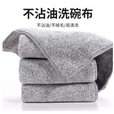 抽取式抹布20抽 拋棄式抹布 廚房抹布 萬用抹布 超細纖維布 一次性抹布 懶人抹布 吸水抹布, 1個, 不沾油洗碗抹布 (單片裝)
