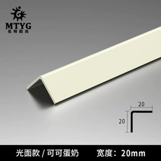 PVC 코너가드 벽 보호대 모서리 너비-광택 충격방지 2cm 안전, AN. 2cm 폭 크림 스타일 코코아 에그 밀크