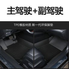 TPE汽車腳墊 適用專版內飾腳踏墊 防滑耐磨, 【單層TPE腳墊】主駕駛+副駕駛, N/A