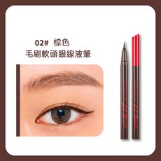 CLIO 新魅黑防水濃烈眼線液 0.55 ml 超激細紅蓋版, 1個, 2 棕色