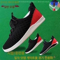 게이트볼화 게이트볼 신발 연습용 장비 미끄럼방지 전용화 여름 통기성