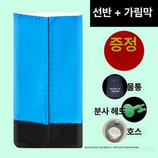 샤워 텐트 야외 탈의실 가림막 사각 농촌 방수 공사현장, 정사각형 1.3m 2m 풀세트, 1개