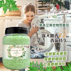 천후 Laundry Perfume Beads 草本艾草衣物芳香豆 72hr 香氣持久 800g, 1個