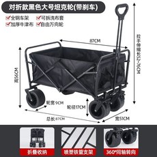 Shark家具 露營推車 戶外可折疊 手拉車 野餐車 擺攤車, 黑色/10寸坦克雙剎萬向輪,戶外露營車+摺疊桌面, 1個