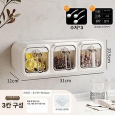 무타공 벽걸이 조미료통 거치대 상자 2칸, 우아한 화이트-3칸, 1개, 기본 색상