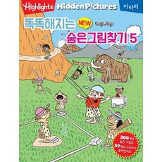 똑똑해지는 New 숨은그림찾기: 300개의 숨은 그림과 59개의 스티커가 들어있어요, 5 야구, 아라미출판사