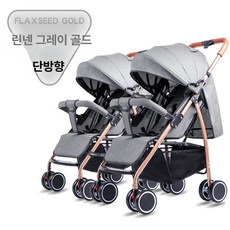 제이펀 스토어 휴대용쌍둥이유모차 쌍둥이유모차, 업그레이드 단방향 헤더그레이