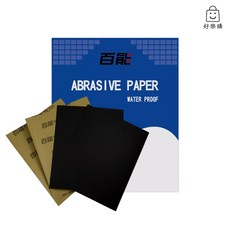 百能 防水砂紙 100張/包, 1個, 240