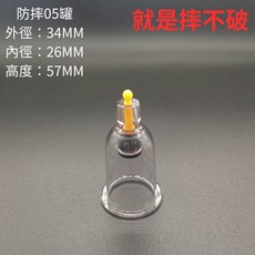 拔罐器 - 現貨附發票，滿499送手柄，加大/特大/標準/關節/U形罐可選，真空防摔拔罐杯, 防摔 05號 標準罐, 1個