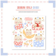 [모미님] 꿈에서 만나 아몽