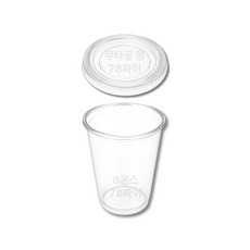 237ml 8 온스 78파이 소형 플랫화이트 무타공 평뚜껑 세트 50개입, 1세트, 50개