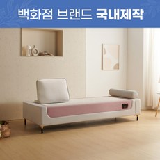 [가보건강침대] 가보세라믹볼 평상형소파 F로제(등쿠션 별도), 아이보리+핑크