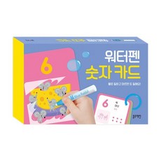 워터펜 숫자 카드, 블루래빗, 상세 설명 참조
