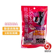 不動化學 鞋用除濕消臭劑附繩-女鞋/靴用 竹炭天然素材 消除異味 除溼 除臭 雷霆百貨, 1個