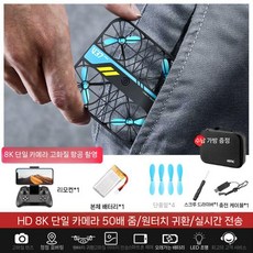 입문용 드론 미니 항공 사진 전문 어린이 원격 조종, 배터리 1개 기본 구성품, 11 8K 카메라 보호 비행 블랙