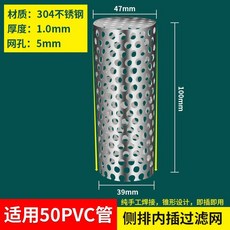 桃園出貨 PVC管錐形過濾網排水管下水道漏網防鼠牆角下水管過濾器房頂地漏, 側排過濾網 適用50PVC直管