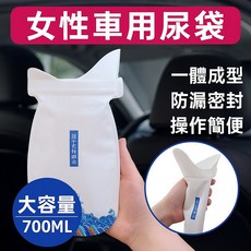 一次性小便袋 車用應急尿壺 男女通用便攜式旅行尿袋, 1個