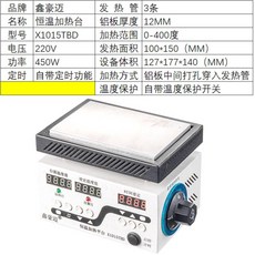 PCB 핫플레이트 히팅 공업용 실험실 산업용 예열 스텐, X1015TBD100x150mm