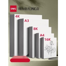 두꺼운 도화지 4절지 8절지 미술용 수채화 종이 지류, 1. A4 160g20장