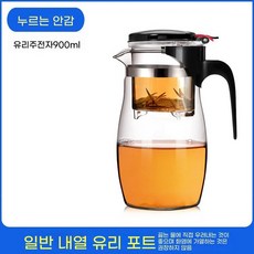 투명주전자 차포트투명티팟, I. 900ml 누름식 내장