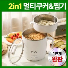 모노하우 스팀 멀티쿠커 2in1 멀티 다용도 1.8L, 화이트