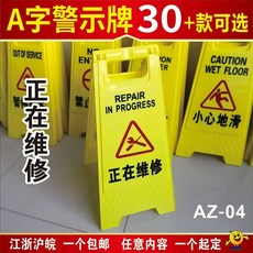 주차금지 표지판 A형 스텐 소형 차고앞 외부 차량 입간판, D. 수리 중입니다 29.5x61cm, 1