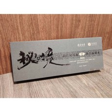 李陽帝 祕境白茶 6年陳貢眉 2016年 180g, 1個, 祕境_6年陳貢眉180g/1條