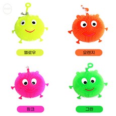 위브마켓 야광 성게볼 색상랜덤 탱탱성게볼