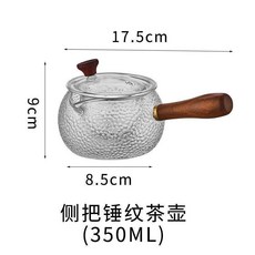 小號風琴溫茶器 加熱底座 蠟燭溫茶爐, 1個, 側把錘紋茶壺, 側把錘紋茶壺