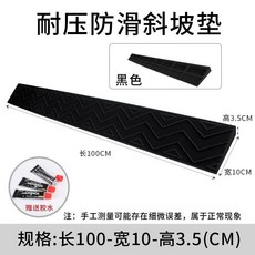 居家安全防護斜坡墊：幼兒防跌臺階墊，門口坡道輔助掃地機器人爬坡, 黑3.5高, 1個