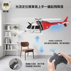 遙控飛機兒童無人直升機耐摔翼直升機氣壓定高3D翻滾飛行器航模型, 1個, 單電池1個【不包含直升機】:211