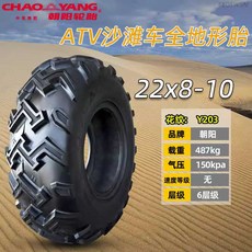 ATV 타이어 바퀴 튜브 화물차 농업용 부품타이어, 22x8-10 조양 6겹 진공 타이어, 1개